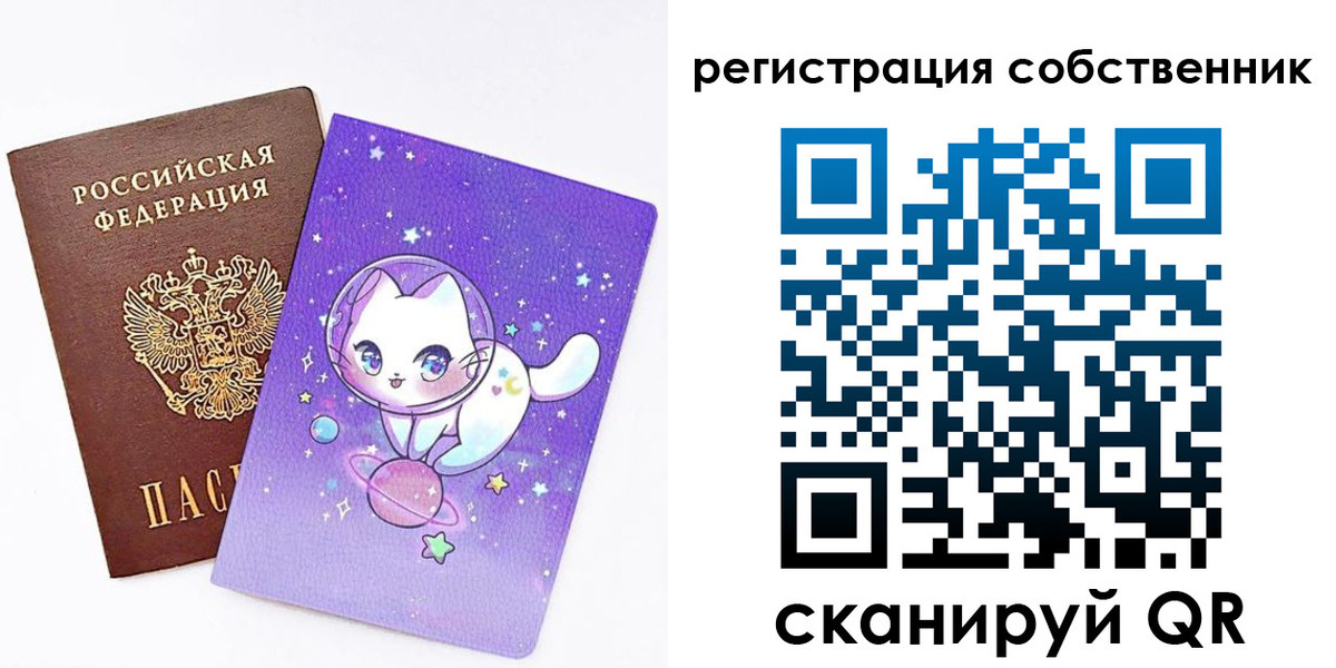 временная регистрация собственник в Брянске