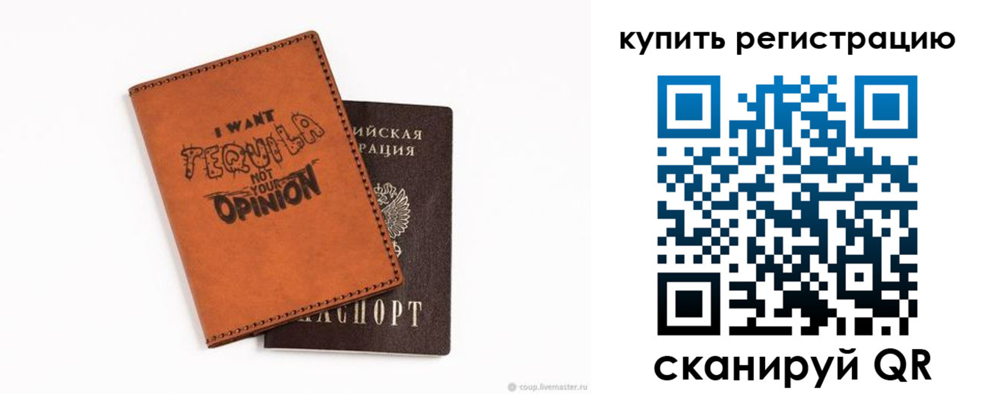 прописка паспорт в Брянске