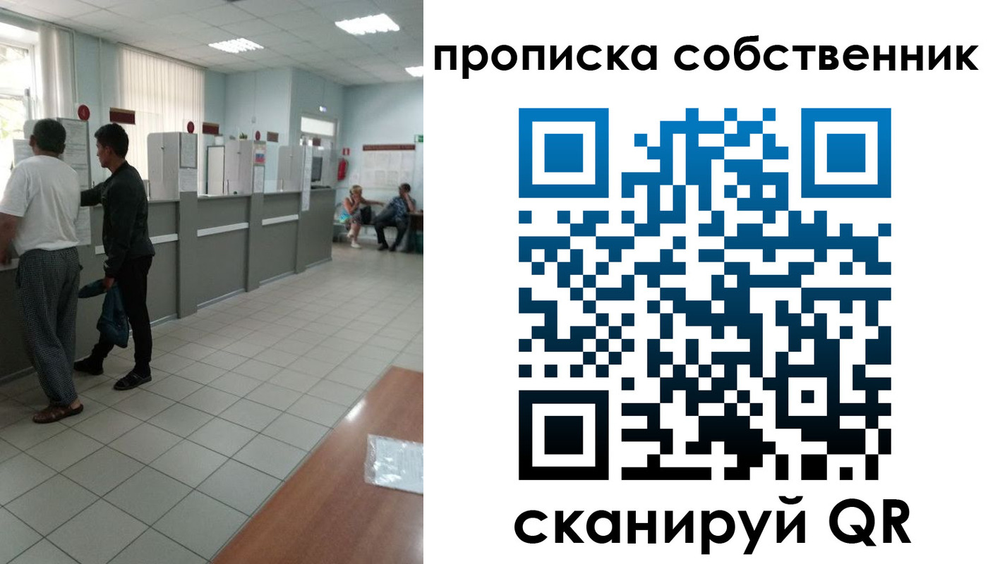 прописка гарантия в Брянске