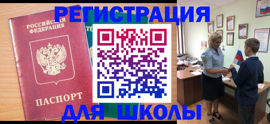 найти адрес прописки в Брянске
