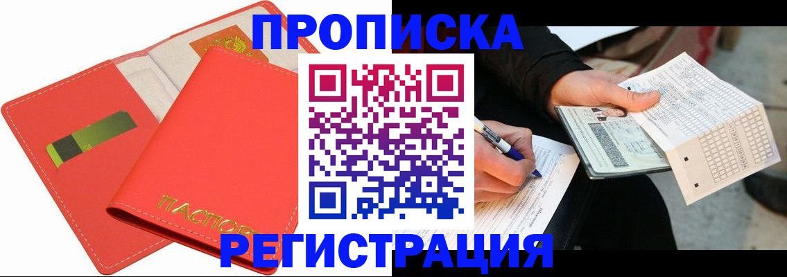 найти адрес прописки в Брянске