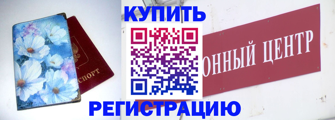 прописка иностранных граждан в Брянске
