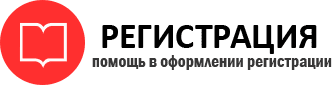 прописка в Брянске id386570